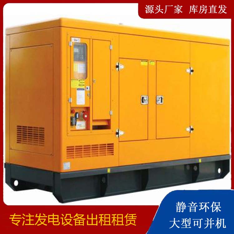 南江出租发电机要注意损伤柴油发电机的启动方式