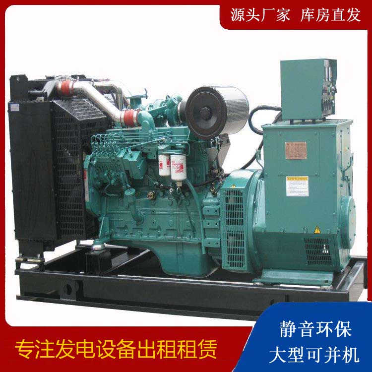 南江出租发电机教您康明斯发电机怎样开启