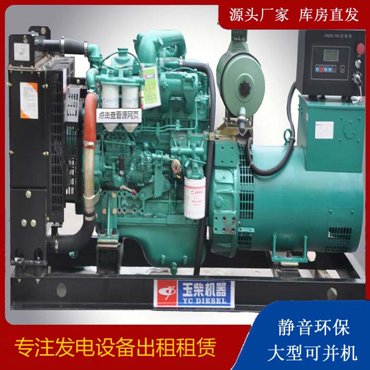 南江出租发电机 柴油发电机组安全使用注意事项